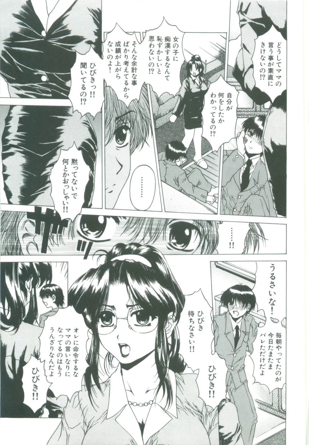 [Narita Kyousha] Kindan - Sonata of the prohibition Fhentai - Page 13