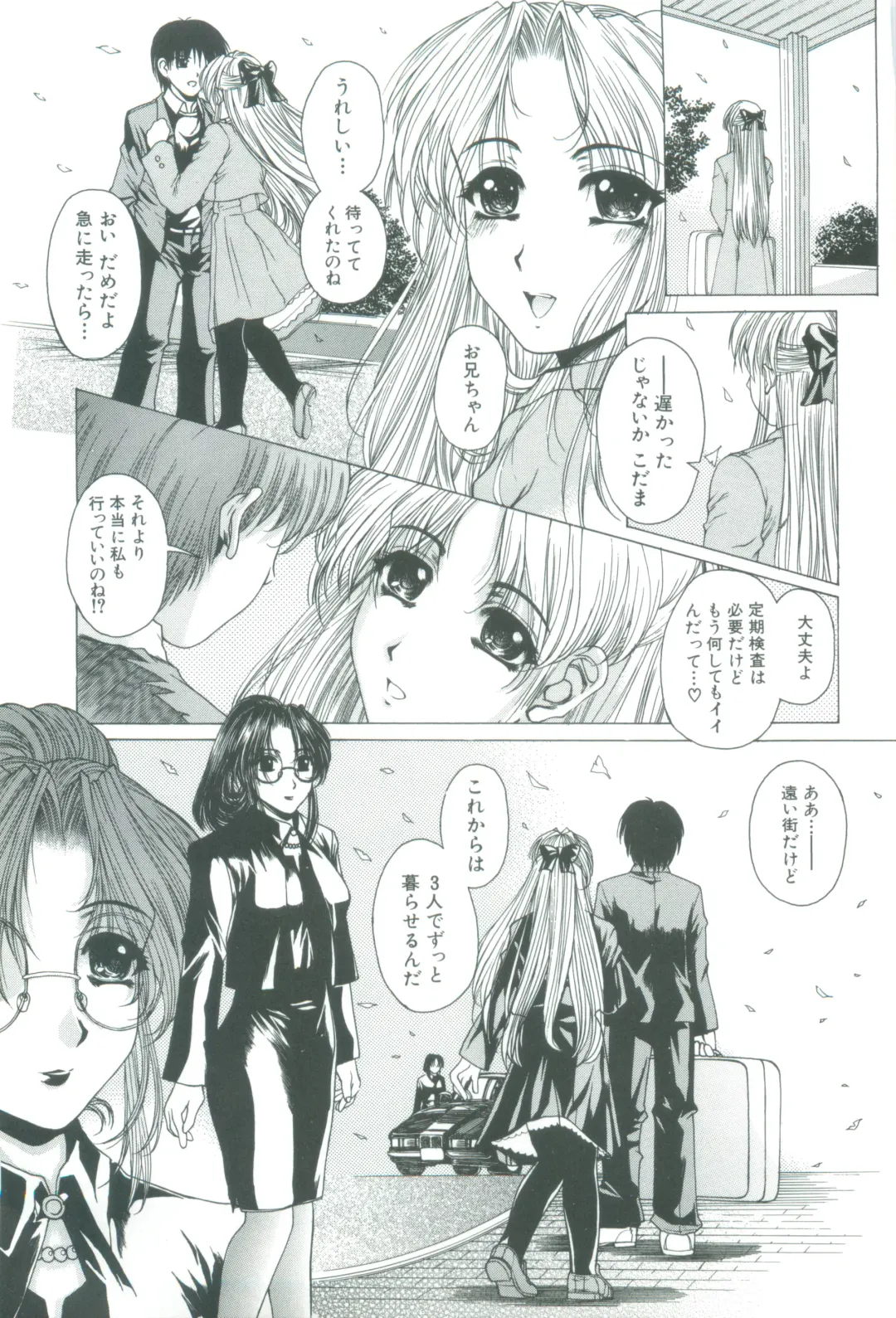 [Narita Kyousha] Kindan - Sonata of the prohibition Fhentai - Page 139