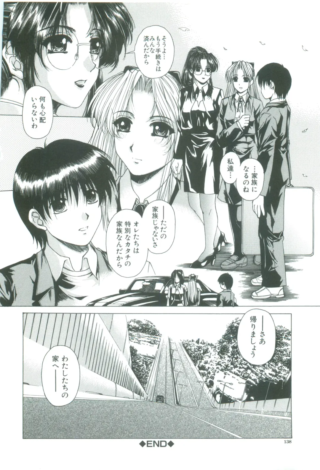 [Narita Kyousha] Kindan - Sonata of the prohibition Fhentai - Page 140