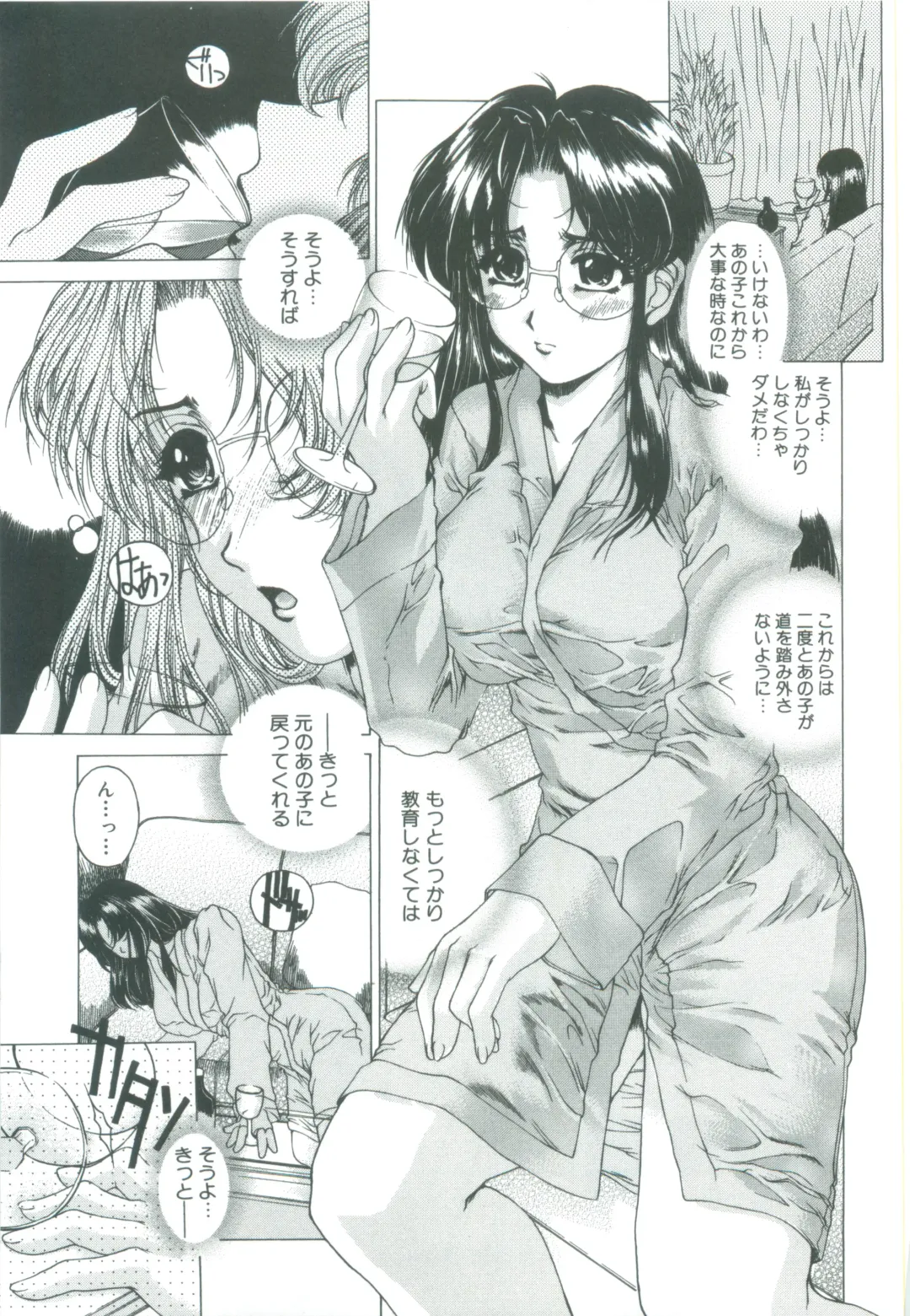 [Narita Kyousha] Kindan - Sonata of the prohibition Fhentai - Page 15