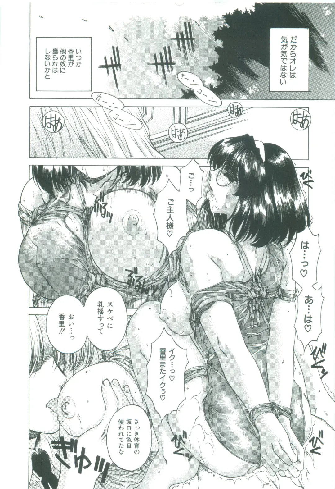 [Narita Kyousha] Kindan - Sonata of the prohibition Fhentai - Page 150