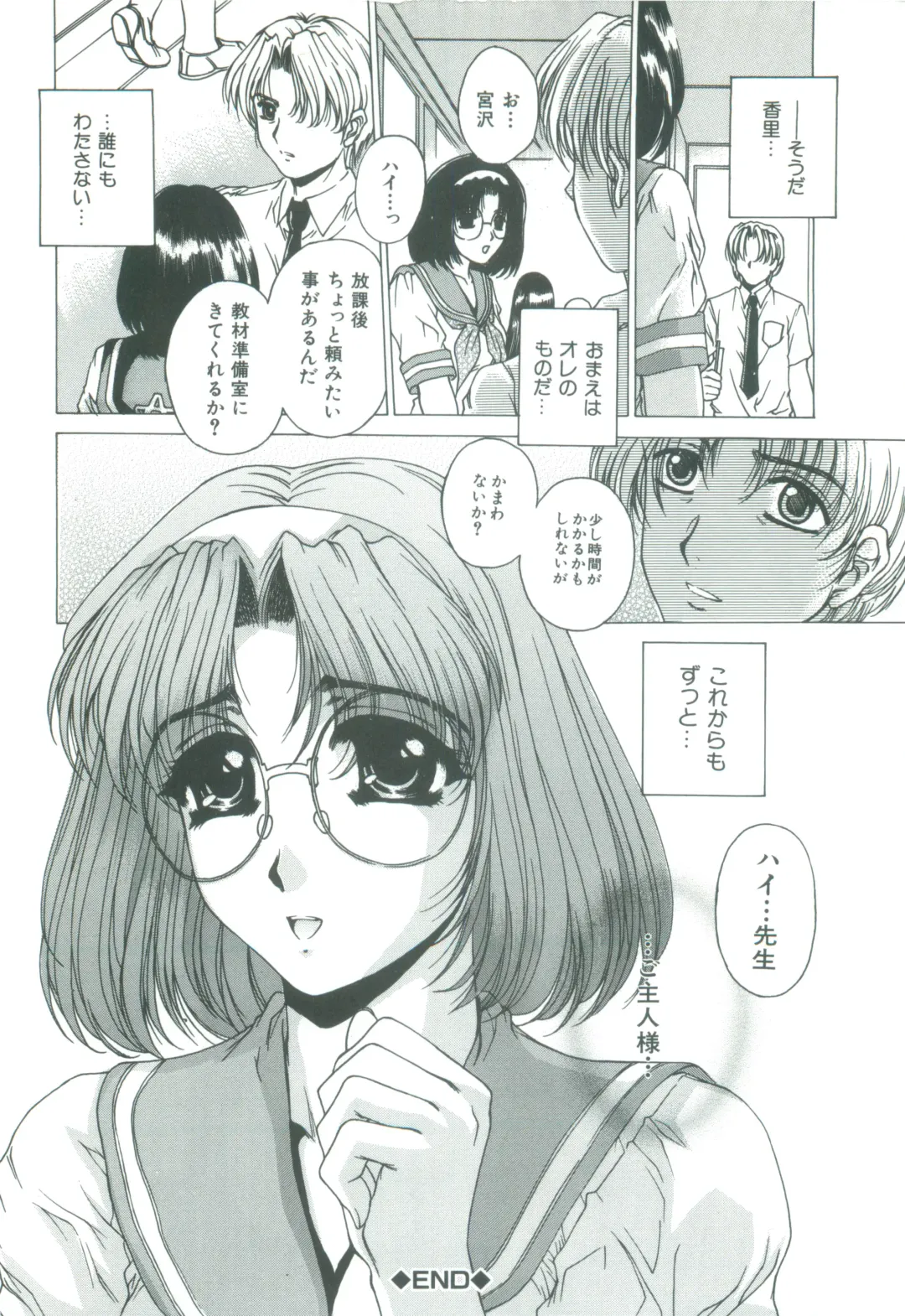 [Narita Kyousha] Kindan - Sonata of the prohibition Fhentai - Page 156