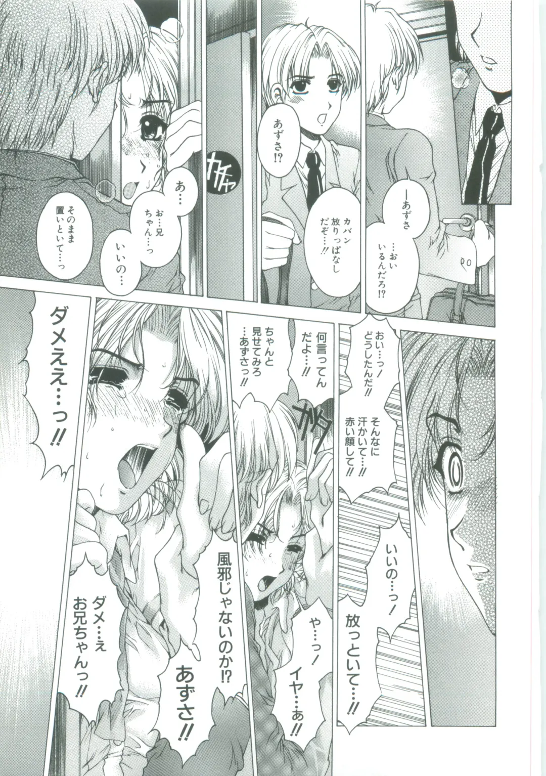 [Narita Kyousha] Kindan - Sonata of the prohibition Fhentai - Page 165