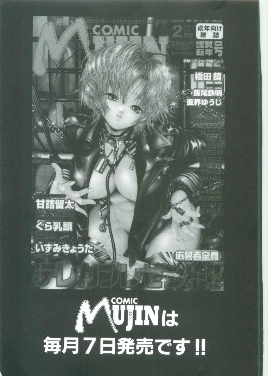 [Narita Kyousha] Kindan - Sonata of the prohibition Fhentai - Page 183