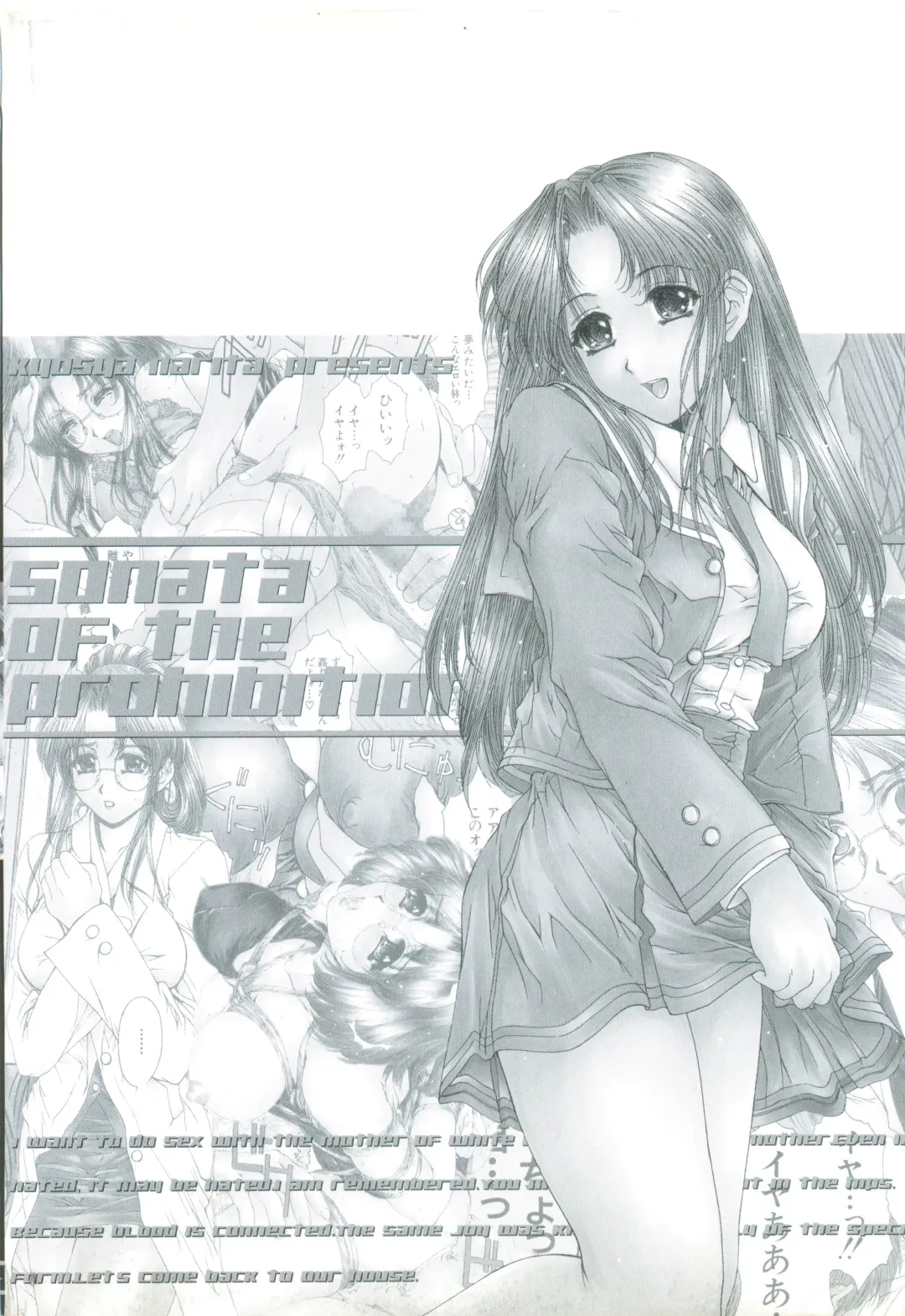 [Narita Kyousha] Kindan - Sonata of the prohibition Fhentai - Page 185