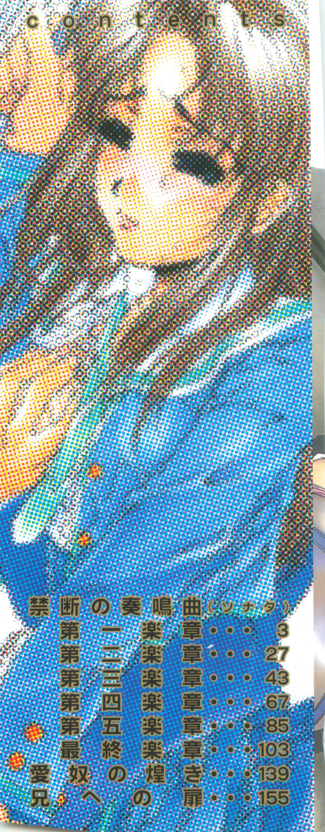 [Narita Kyousha] Kindan - Sonata of the prohibition Fhentai - Page 2