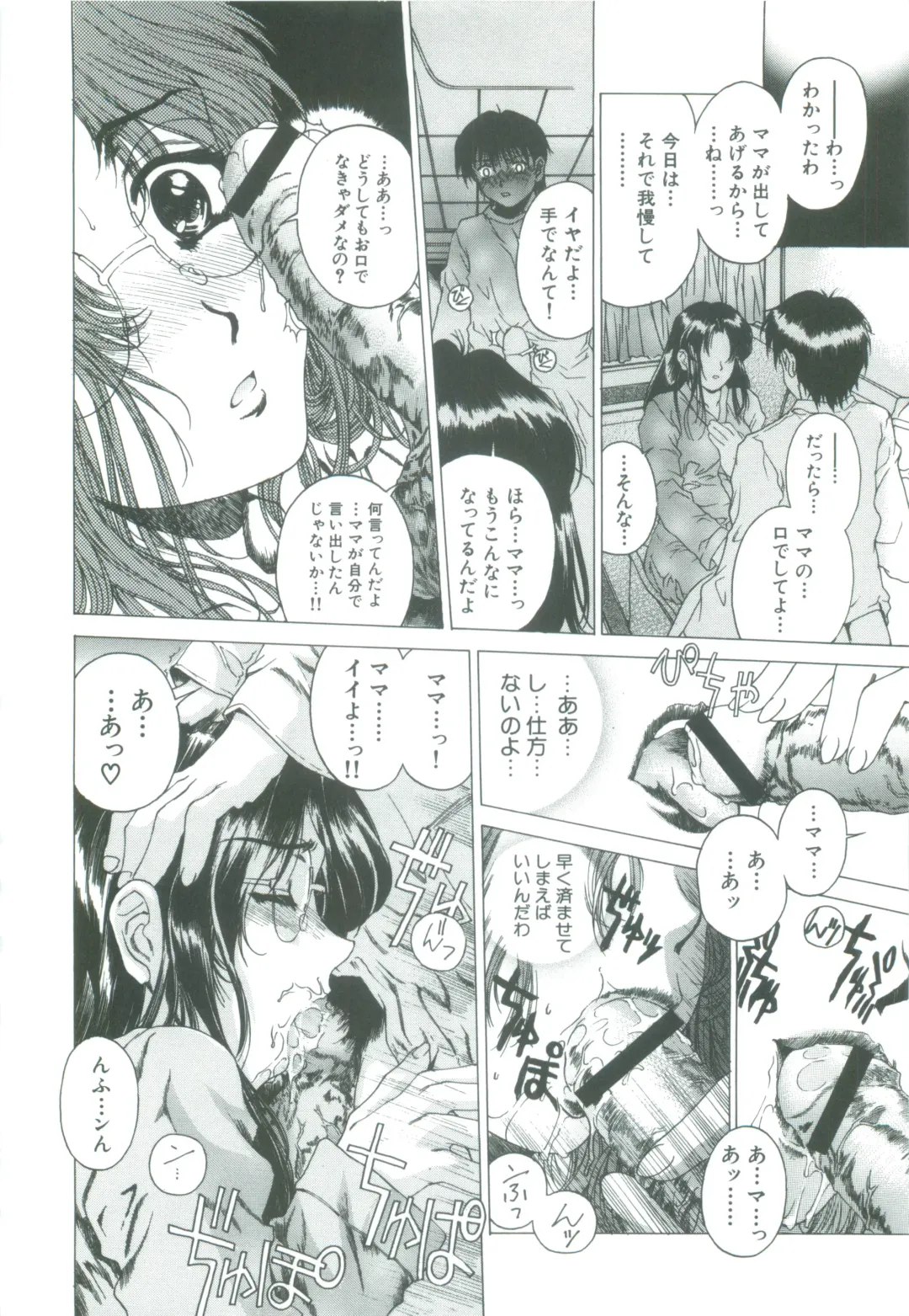 [Narita Kyousha] Kindan - Sonata of the prohibition Fhentai - Page 20