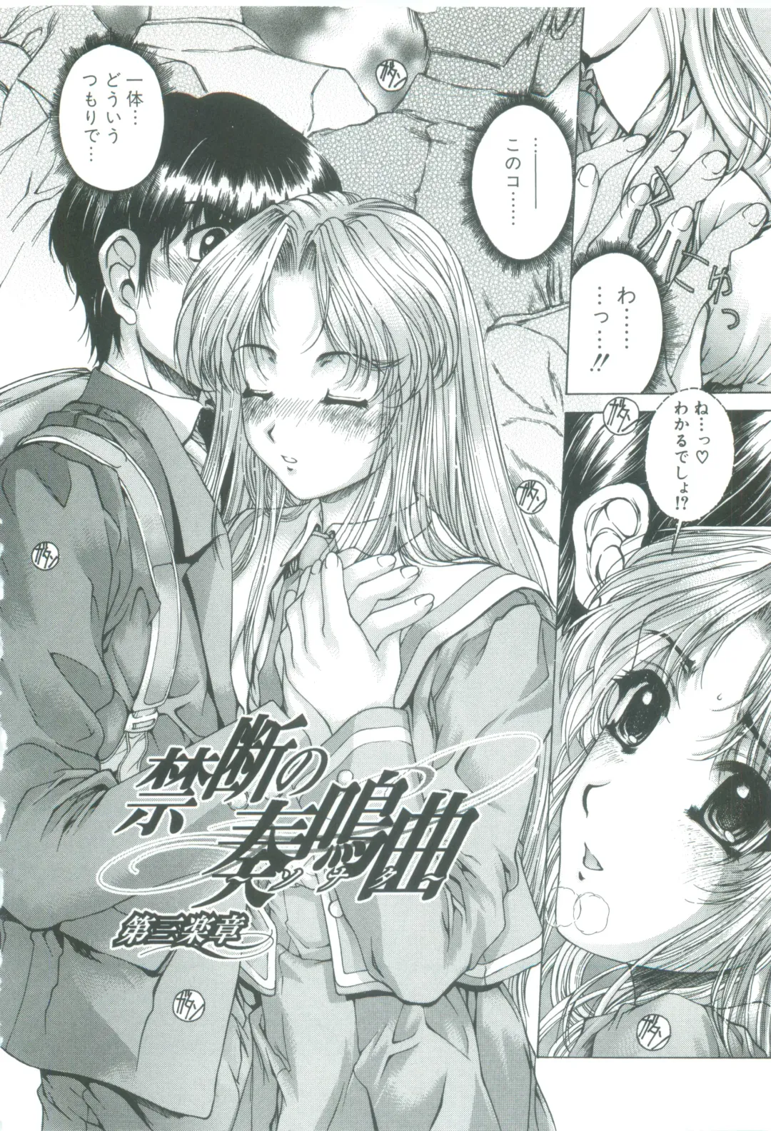 [Narita Kyousha] Kindan - Sonata of the prohibition Fhentai - Page 46