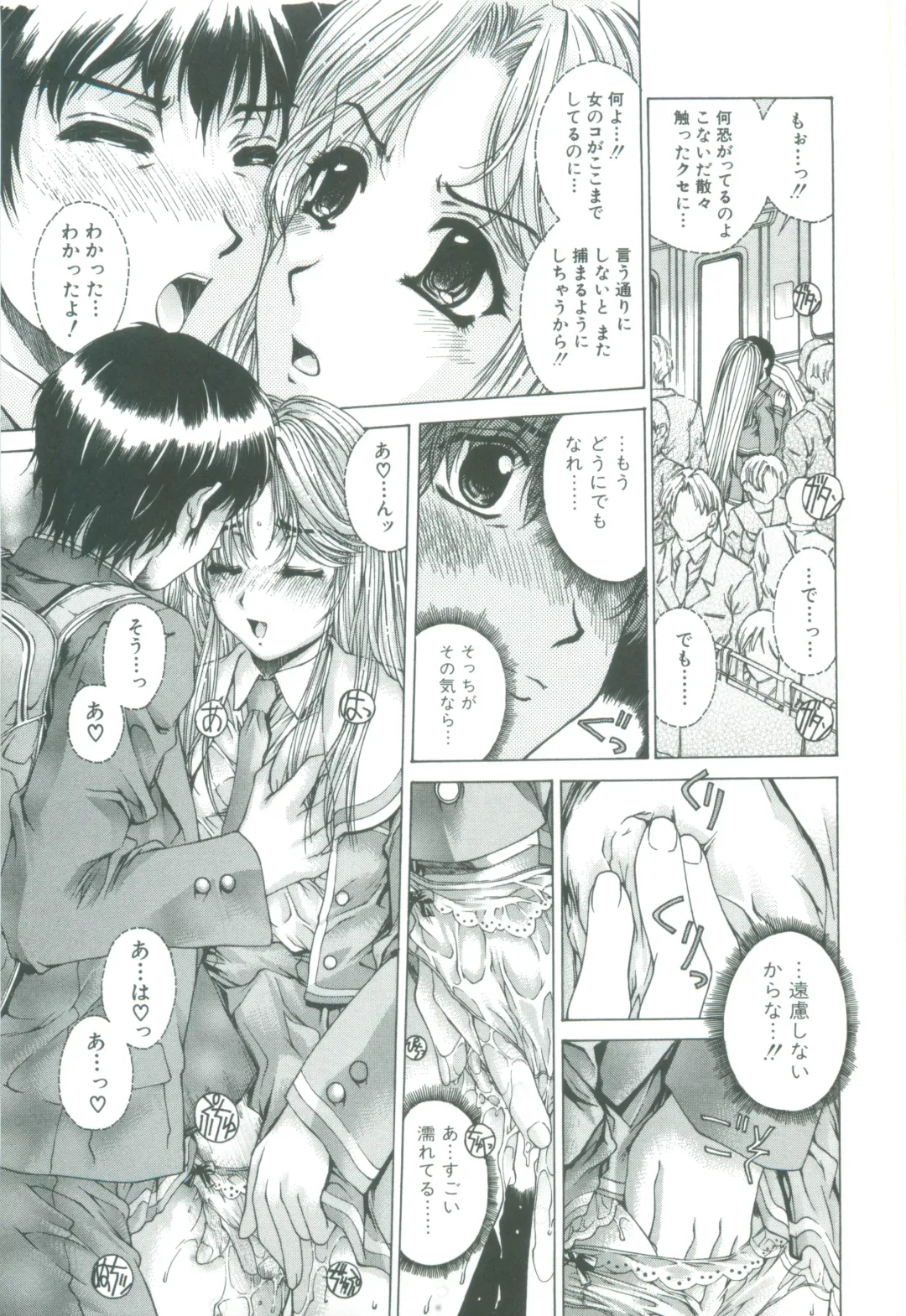 [Narita Kyousha] Kindan - Sonata of the prohibition Fhentai - Page 47