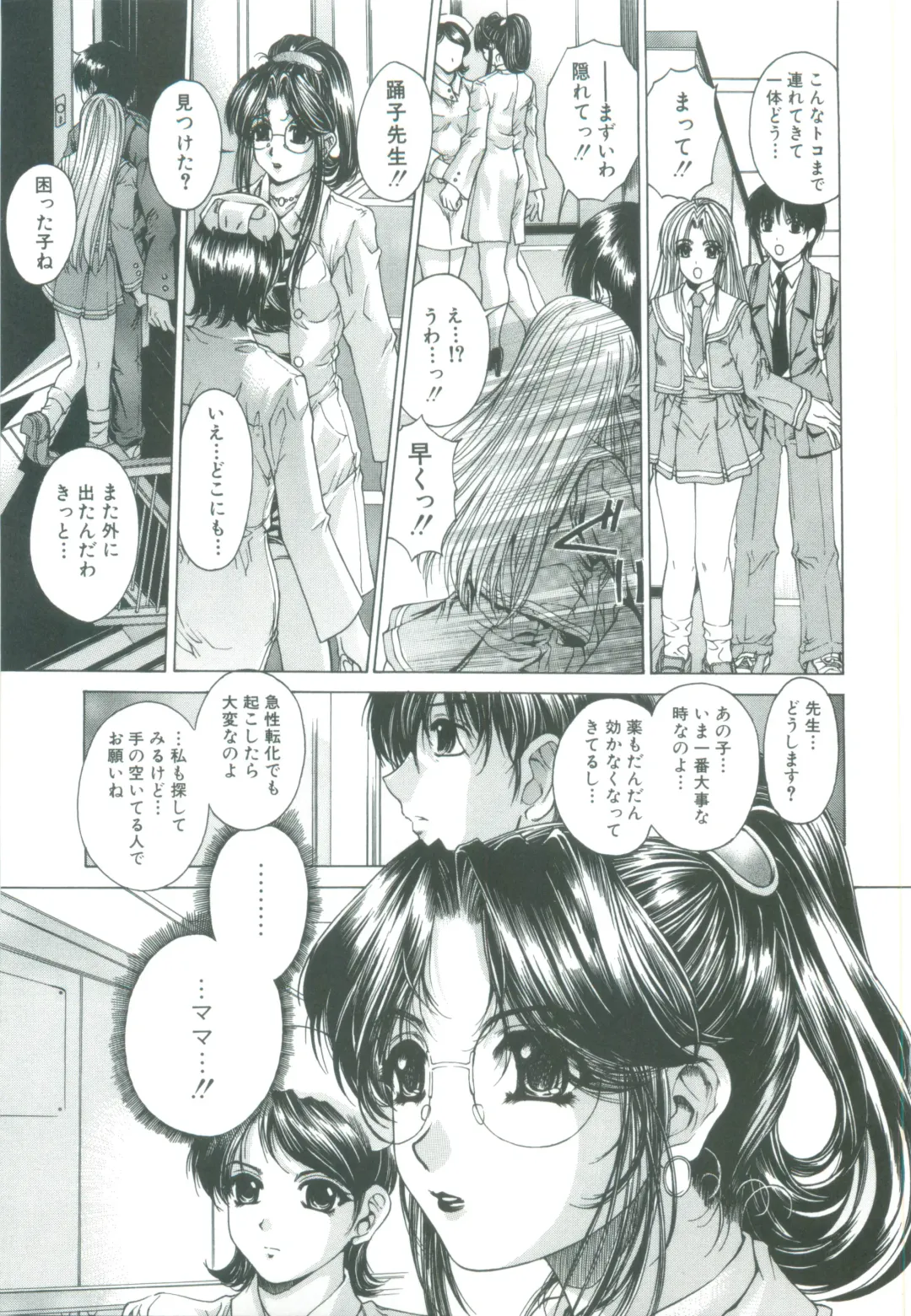 [Narita Kyousha] Kindan - Sonata of the prohibition Fhentai - Page 51