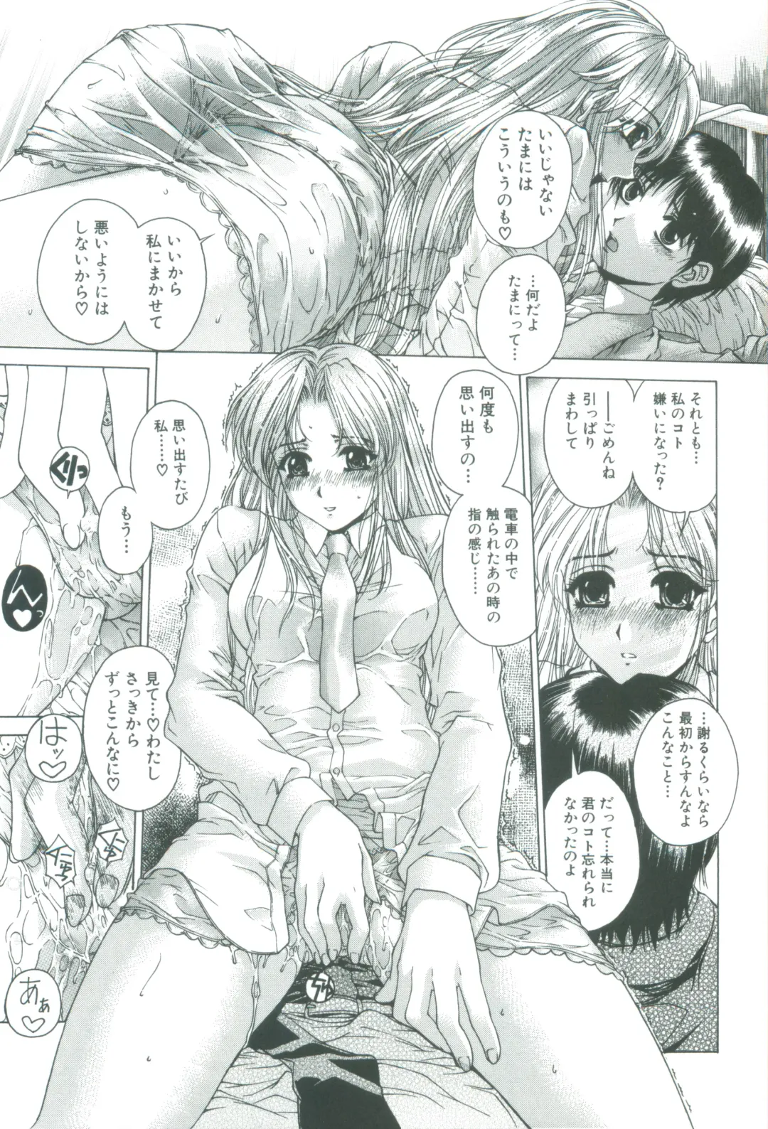 [Narita Kyousha] Kindan - Sonata of the prohibition Fhentai - Page 59