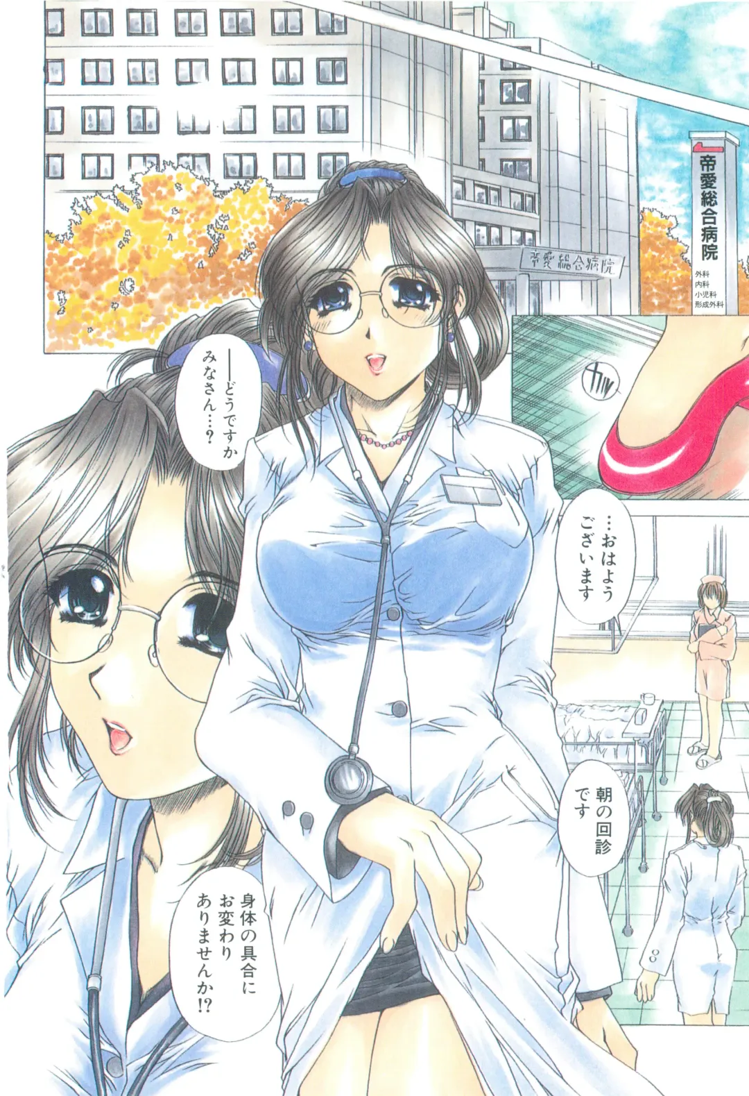 [Narita Kyousha] Kindan - Sonata of the prohibition Fhentai - Page 8