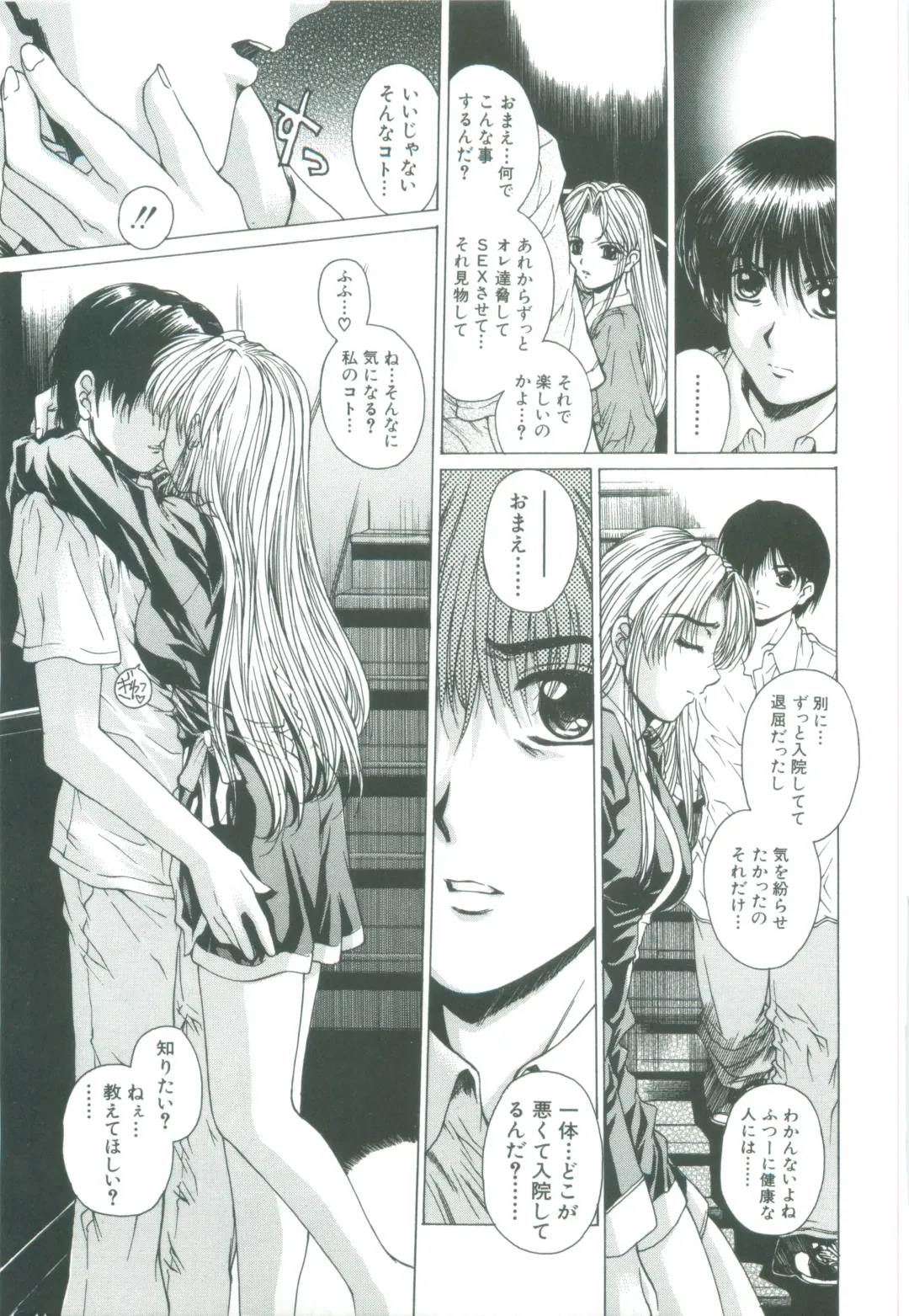 [Narita Kyousha] Kindan - Sonata of the prohibition Fhentai - Page 91