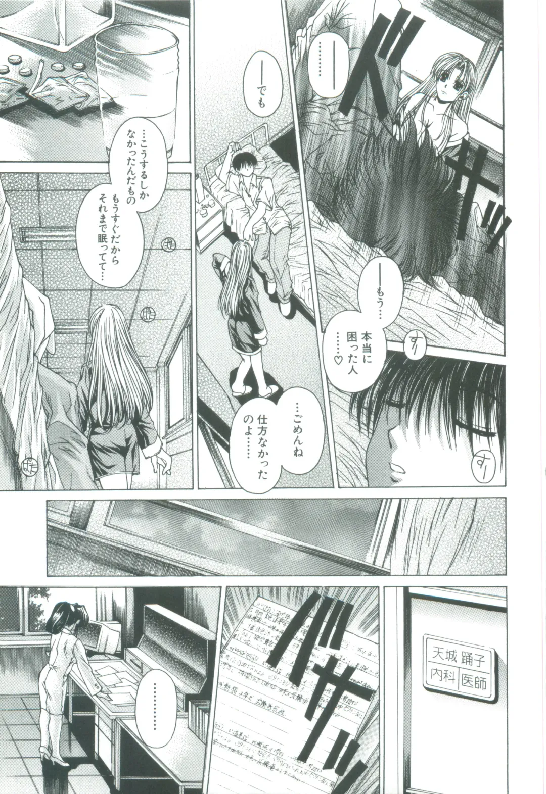 [Narita Kyousha] Kindan - Sonata of the prohibition Fhentai - Page 95