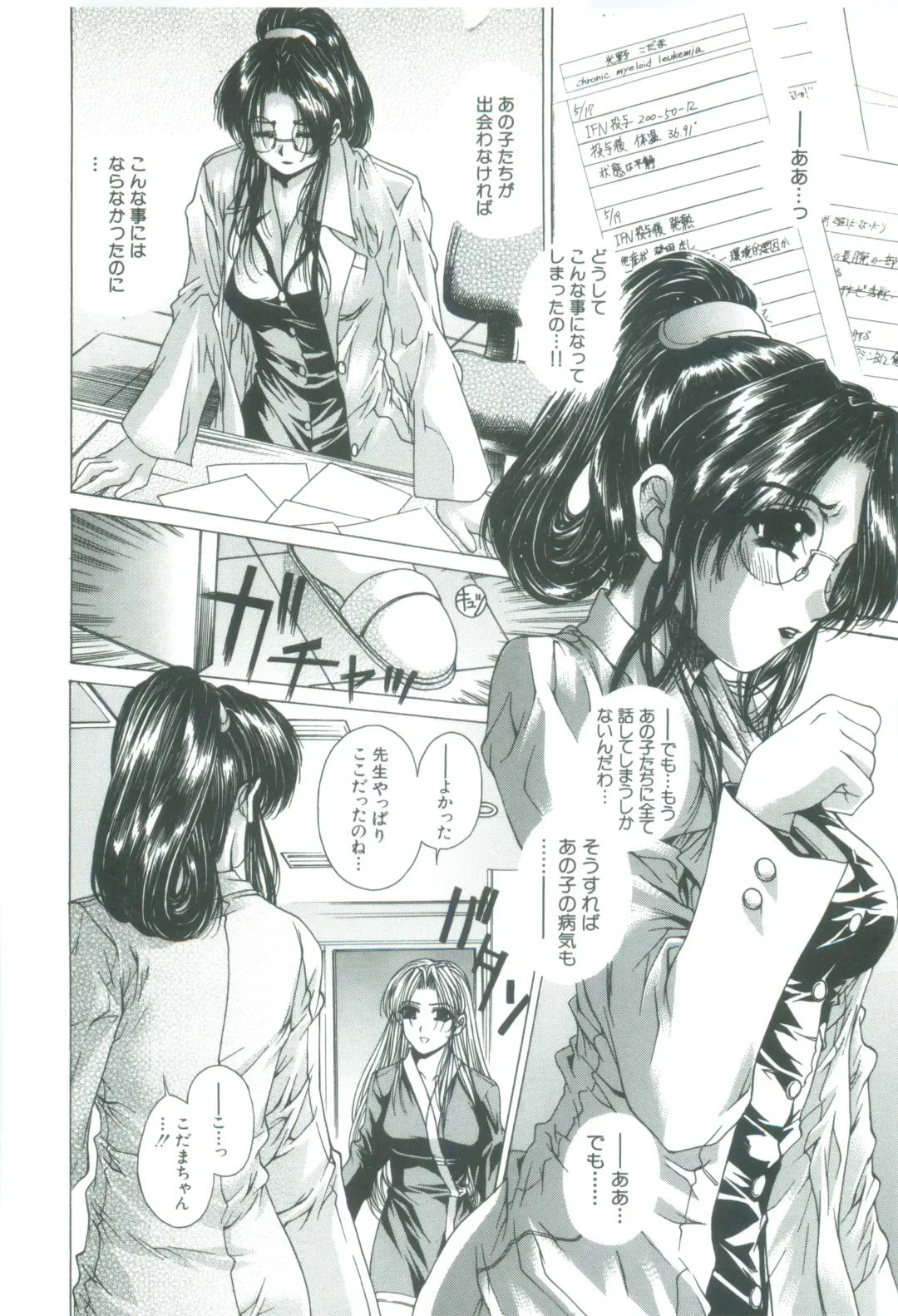 [Narita Kyousha] Kindan - Sonata of the prohibition Fhentai - Page 96