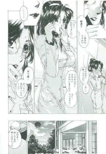 [Narita Kyousha] Kindan - Sonata of the prohibition Fhentai - Page 10