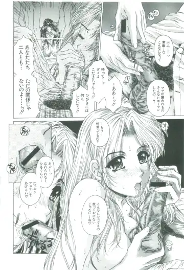 [Narita Kyousha] Kindan - Sonata of the prohibition Fhentai - Page 118