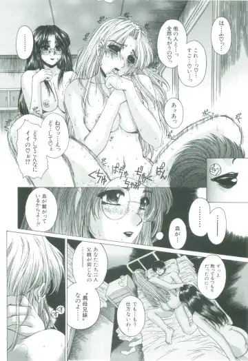 [Narita Kyousha] Kindan - Sonata of the prohibition Fhentai - Page 126