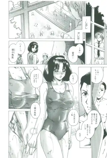 [Narita Kyousha] Kindan - Sonata of the prohibition Fhentai - Page 148