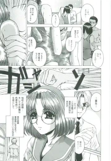 [Narita Kyousha] Kindan - Sonata of the prohibition Fhentai - Page 149