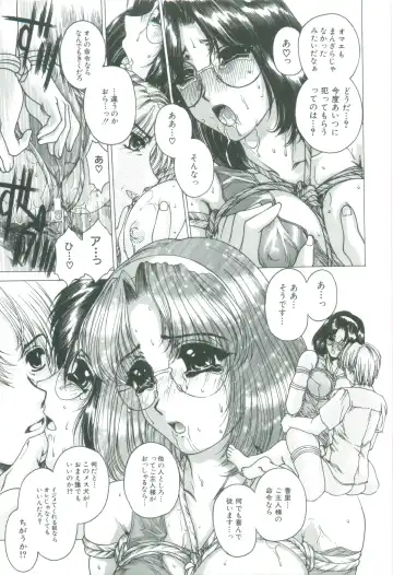 [Narita Kyousha] Kindan - Sonata of the prohibition Fhentai - Page 151