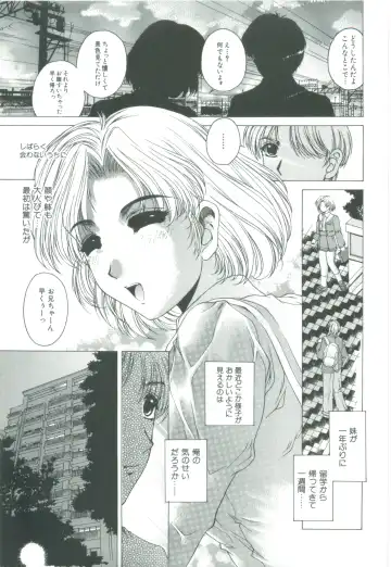 [Narita Kyousha] Kindan - Sonata of the prohibition Fhentai - Page 159