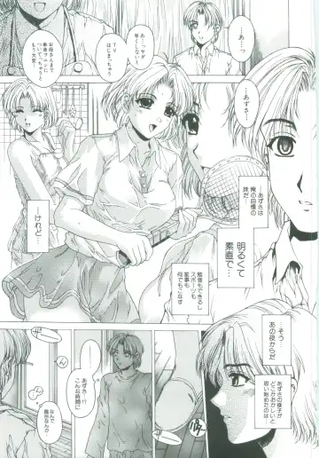 [Narita Kyousha] Kindan - Sonata of the prohibition Fhentai - Page 161