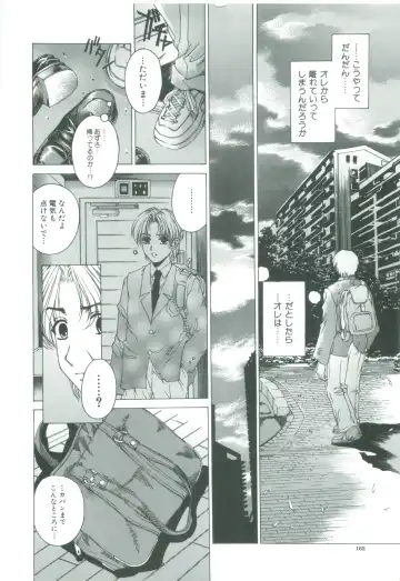 [Narita Kyousha] Kindan - Sonata of the prohibition Fhentai - Page 164