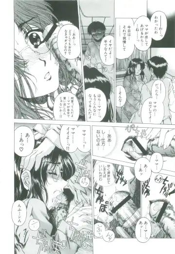 [Narita Kyousha] Kindan - Sonata of the prohibition Fhentai - Page 20