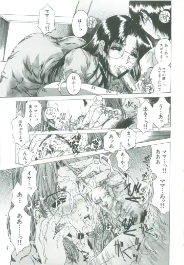 [Narita Kyousha] Kindan - Sonata of the prohibition Fhentai - Page 21