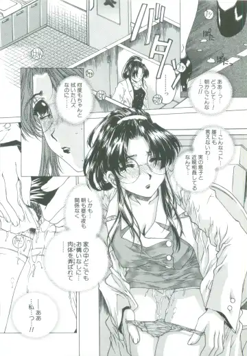 [Narita Kyousha] Kindan - Sonata of the prohibition Fhentai - Page 31