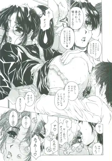 [Narita Kyousha] Kindan - Sonata of the prohibition Fhentai - Page 35