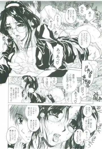 [Narita Kyousha] Kindan - Sonata of the prohibition Fhentai - Page 36