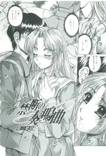 [Narita Kyousha] Kindan - Sonata of the prohibition Fhentai - Page 46