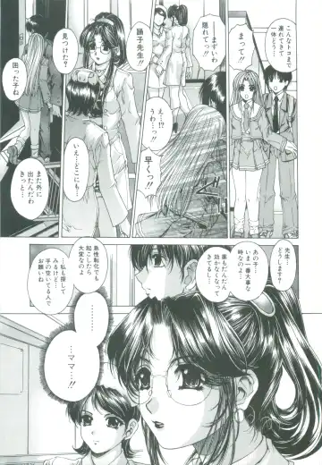 [Narita Kyousha] Kindan - Sonata of the prohibition Fhentai - Page 51