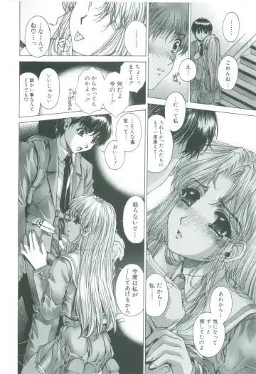 [Narita Kyousha] Kindan - Sonata of the prohibition Fhentai - Page 54