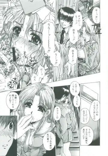 [Narita Kyousha] Kindan - Sonata of the prohibition Fhentai - Page 57