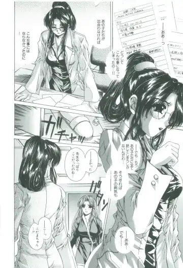 [Narita Kyousha] Kindan - Sonata of the prohibition Fhentai - Page 96