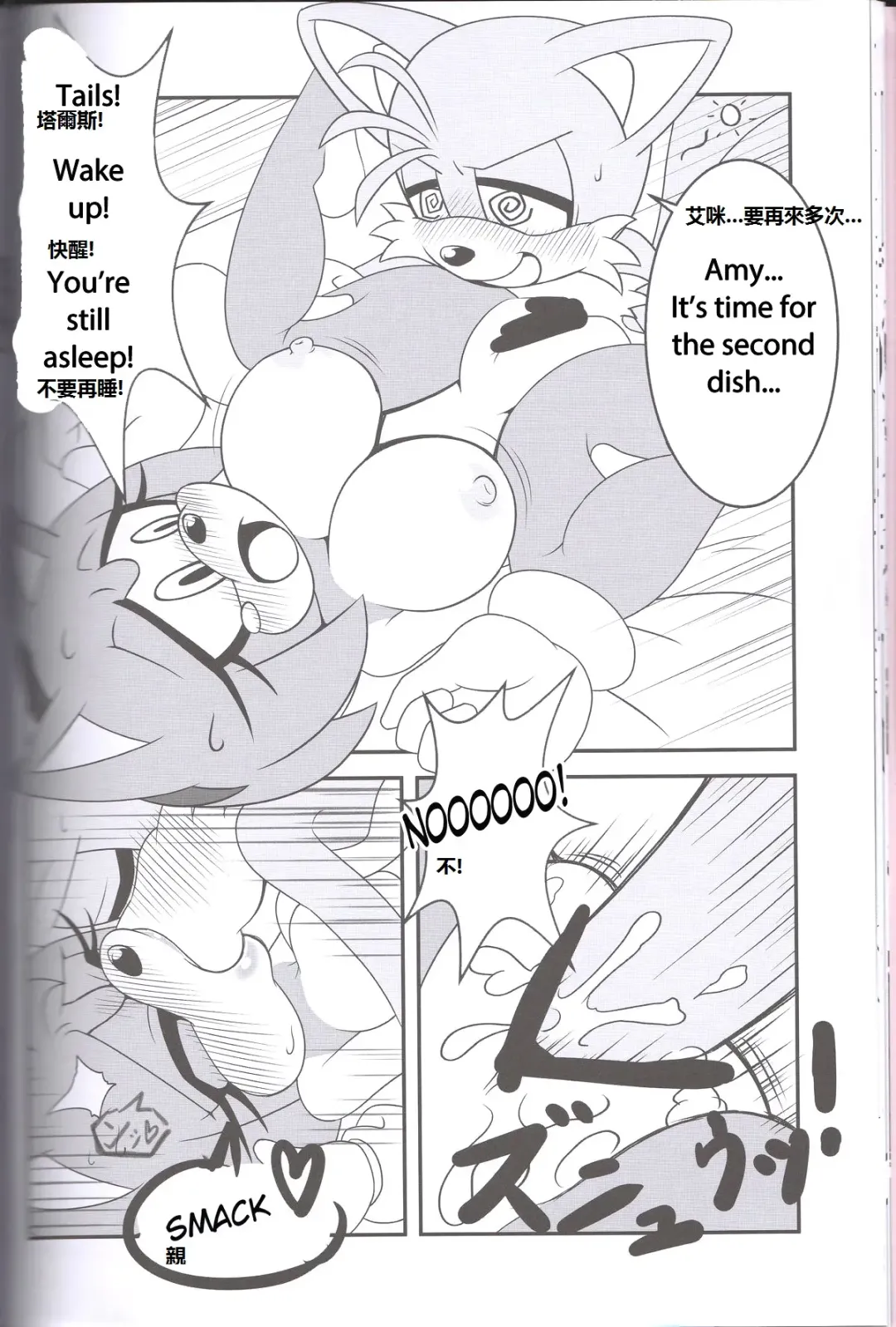 [Michiyoshi] Kemono no Kanzume 3 Fhentai.net - Page 18