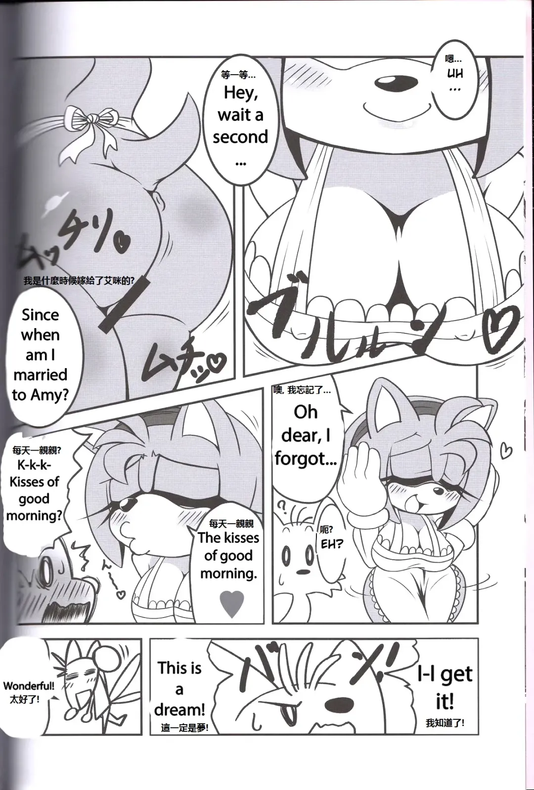 [Michiyoshi] Kemono no Kanzume 3 Fhentai.net - Page 4