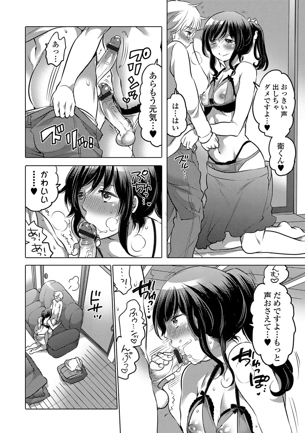 Gekkan Web Otoko no Ko-llection! S Vol. 12 Fhentai - Page 53