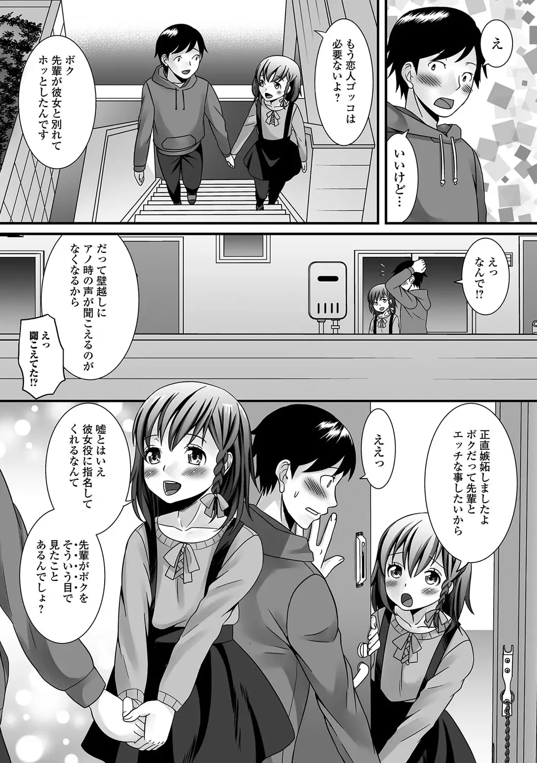 Gekkan Web Otoko no Ko-llection! S Vol. 12 Fhentai - Page 6