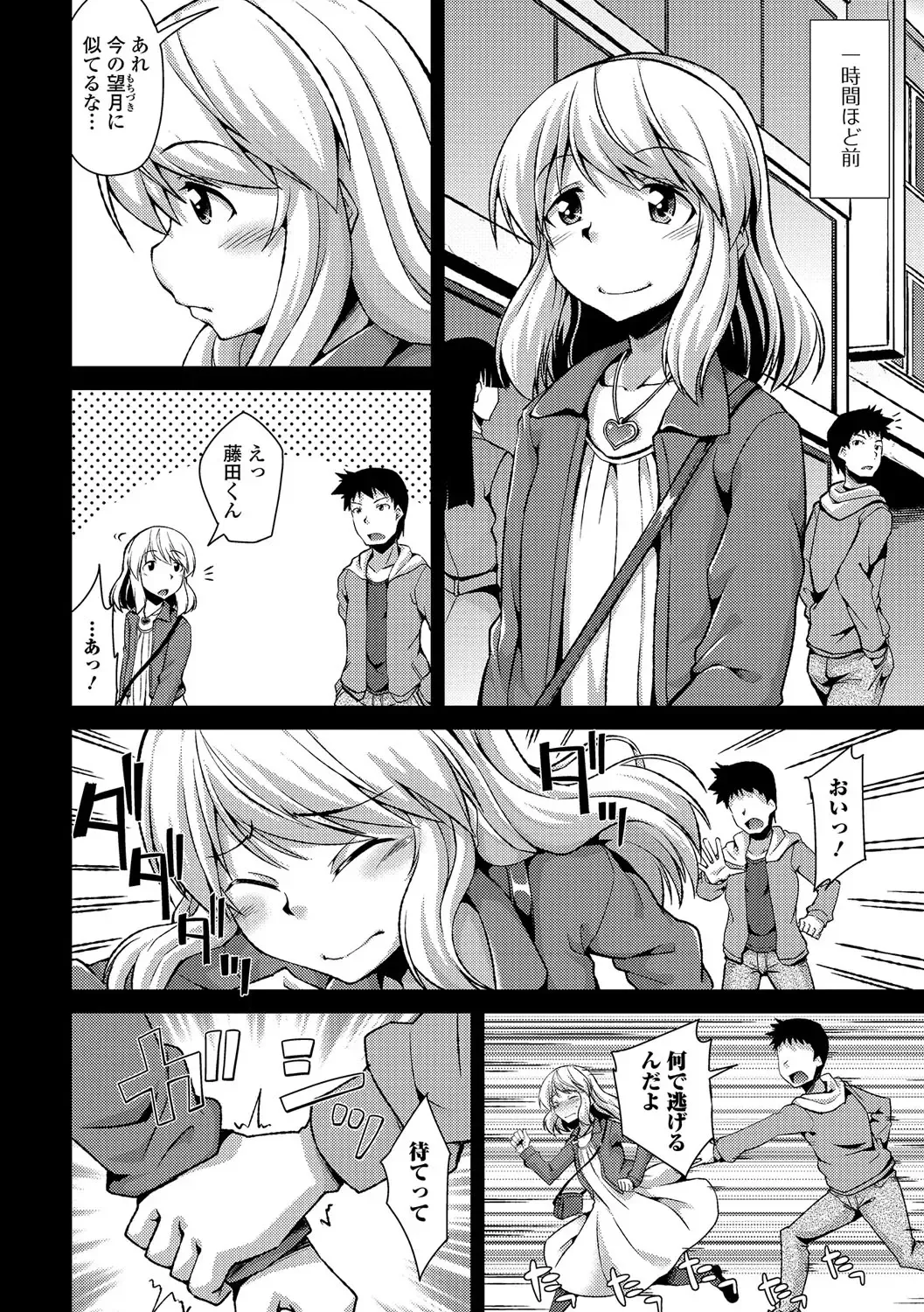 Gekkan Web Otoko no Ko-llection! S Vol. 12 Fhentai - Page 83