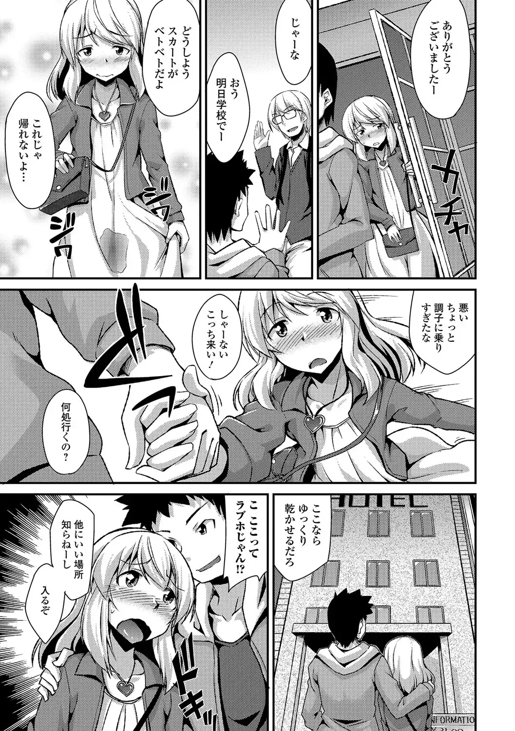 Gekkan Web Otoko no Ko-llection! S Vol. 12 Fhentai - Page 92