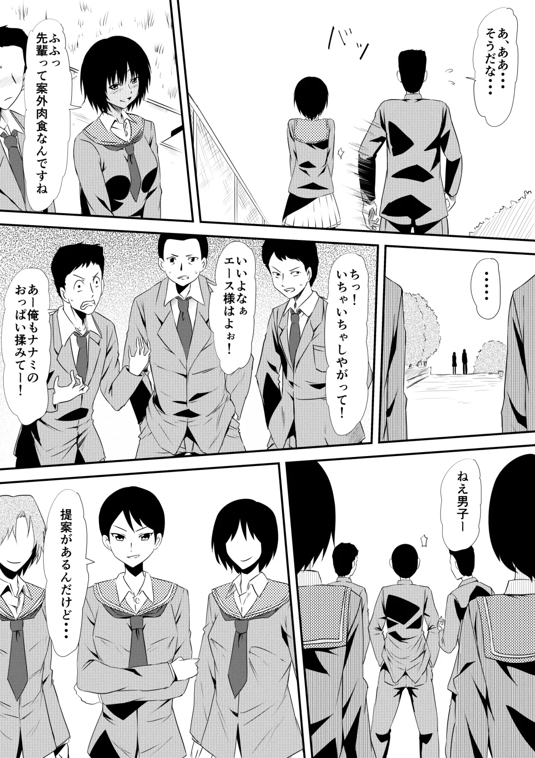 Kegareta Poolside Ochiyuku Kanojo Fhentai - Page 37