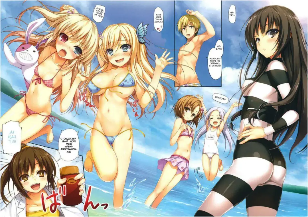 [Tomose Shunsaku] Boku to Rinjinbu to Umi no Year! Fhentai - Page 6