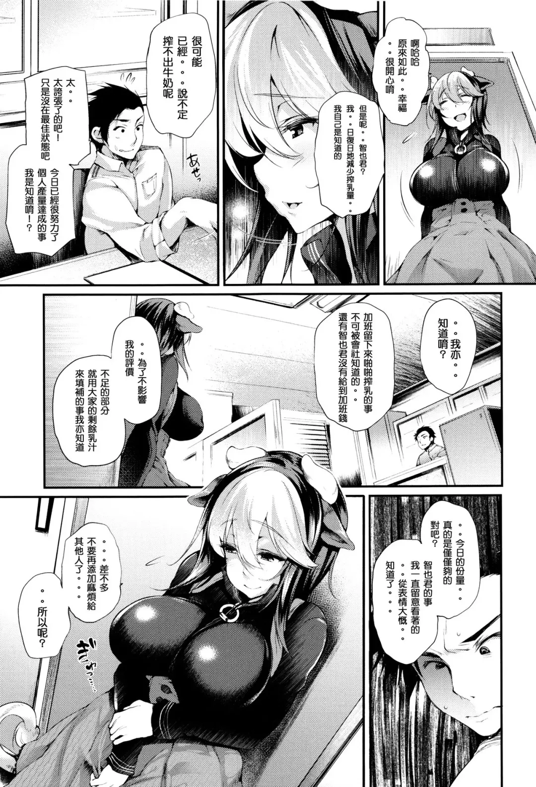 [Oohira Sunset] Daily Dairy Fhentai - Page 10
