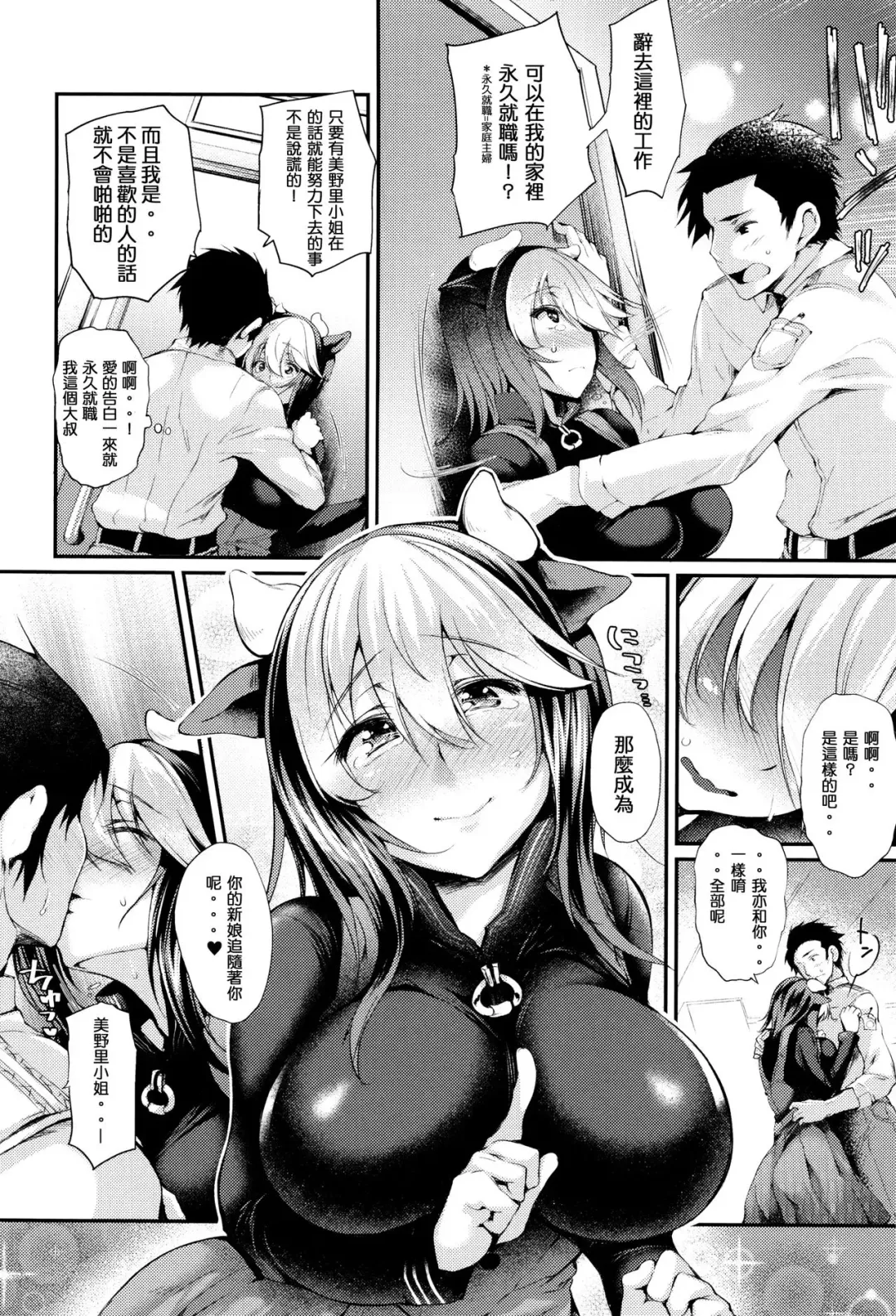 [Oohira Sunset] Daily Dairy Fhentai - Page 13
