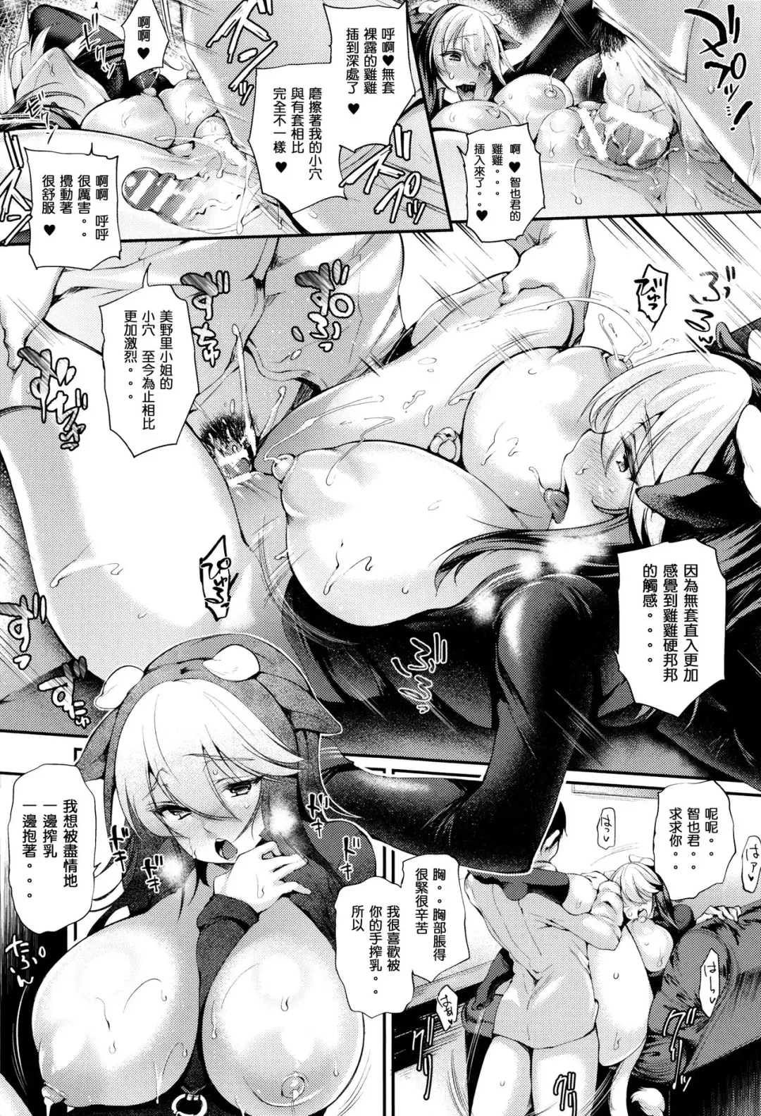 [Oohira Sunset] Daily Dairy Fhentai - Page 20