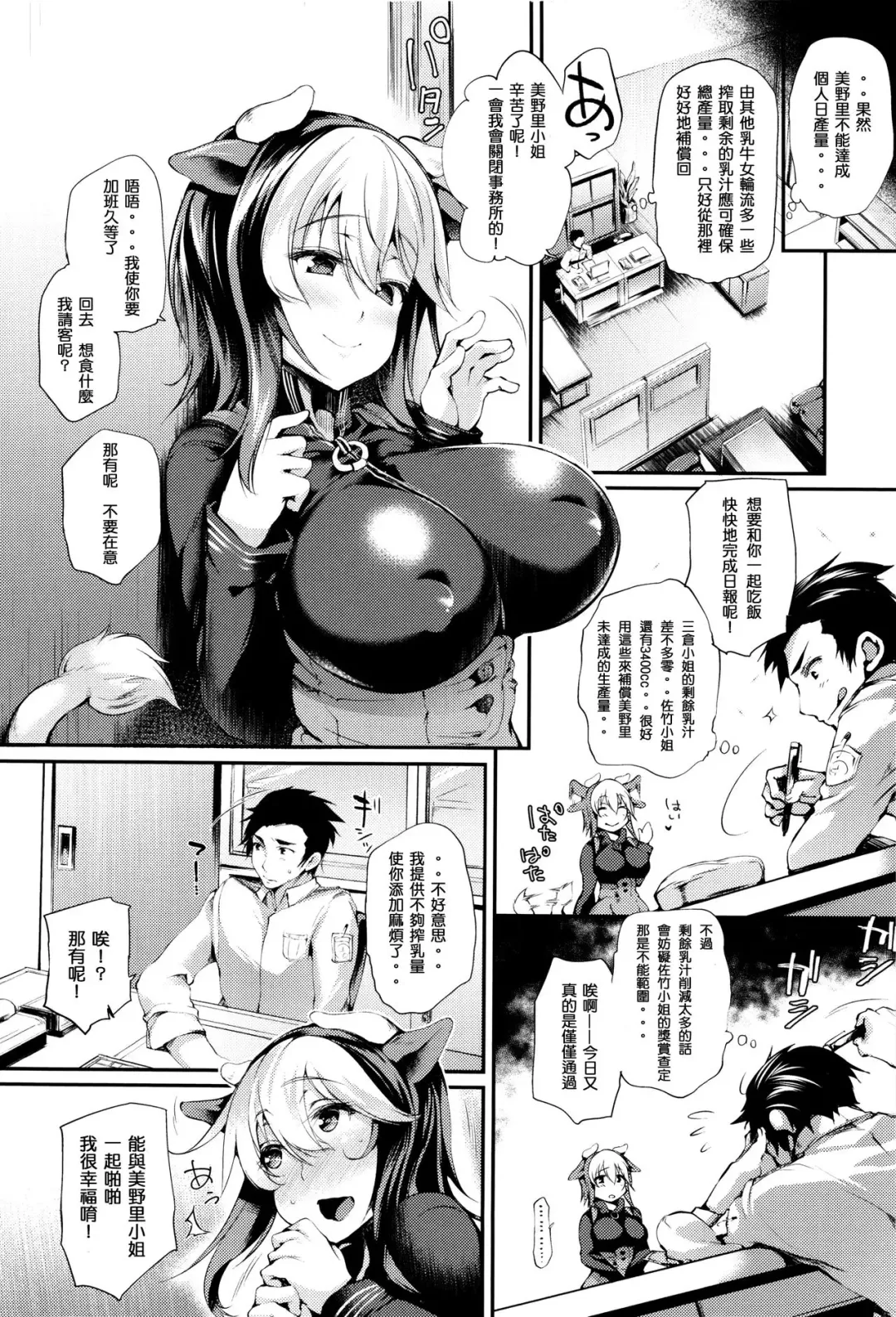 [Oohira Sunset] Daily Dairy Fhentai - Page 9